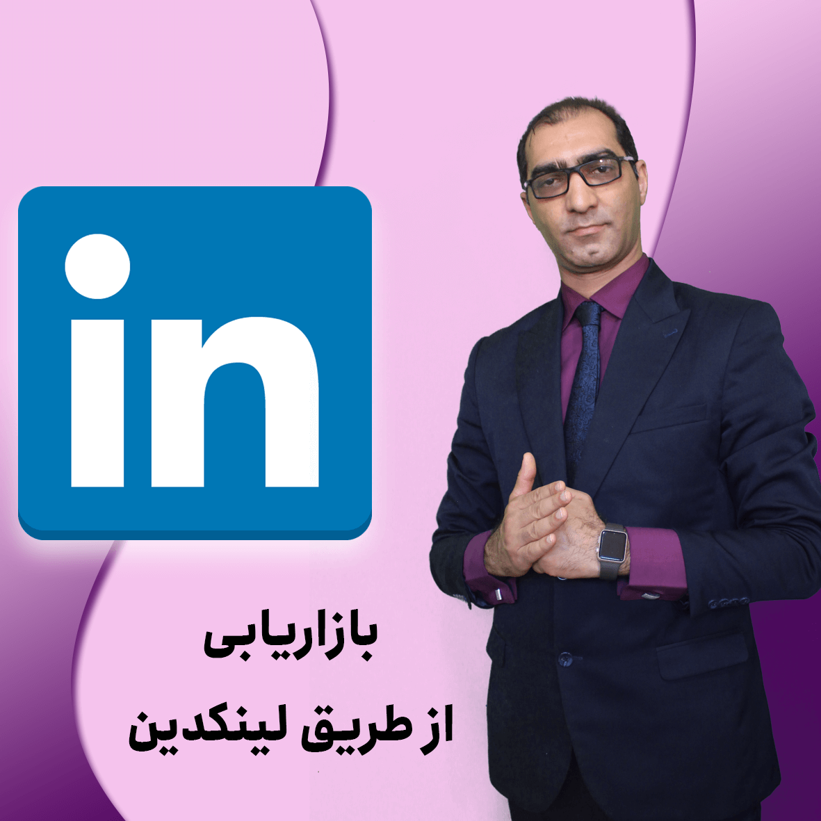 Marketing via LinkedIn